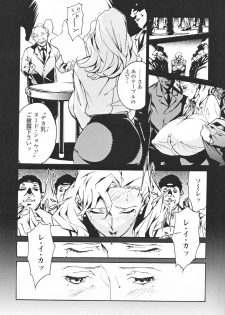 [Miura Takehiro] Topless Injo no Utage - page 18