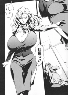 [Miura Takehiro] Topless Injo no Utage - page 12