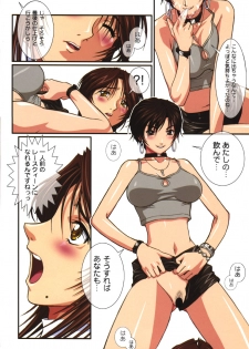 (C62) [D3B (Norizou)] DEE THREE BOSS Vol. 4 (Ridge Racer) - page 15