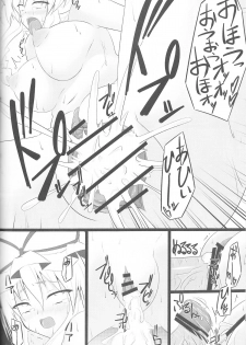 (Reitaisai 7) [Right away (Sakai Minato)] Yukari Zanmai (Touhou Project) - page 23