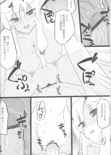 (Reitaisai 7) [Right away (Sakai Minato)] Yukari Zanmai (Touhou Project) - page 13