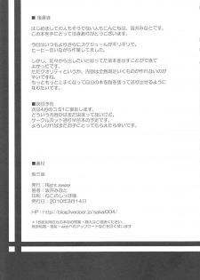 (Reitaisai 7) [Right away (Sakai Minato)] Yukari Zanmai (Touhou Project) - page 25