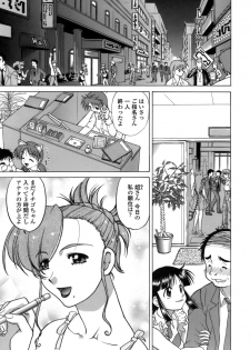 [Shimamoto Harumi.] Ichigo Time - Strawberry Time - page 8