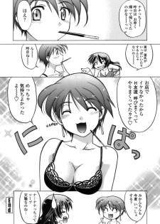 [Shimamoto Harumi.] Ichigo Time - Strawberry Time - page 47