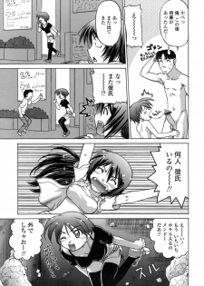 [Shimamoto Harumi.] Ichigo Time - Strawberry Time - page 44