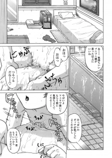 [Shimamoto Harumi.] Ichigo Time - Strawberry Time - page 48