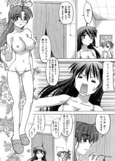 [Shimamoto Harumi.] Ichigo Time - Strawberry Time - page 11