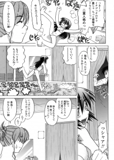 [Shimamoto Harumi.] Ichigo Time - Strawberry Time - page 12