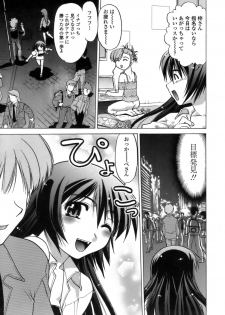 [Shimamoto Harumi.] Ichigo Time - Strawberry Time - page 18