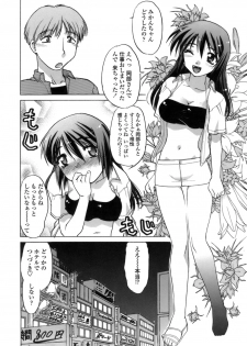 [Shimamoto Harumi.] Ichigo Time - Strawberry Time - page 19