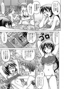 [Shimamoto Harumi.] Ichigo Time - Strawberry Time - page 32