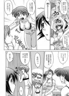 [Shimamoto Harumi.] Ichigo Time - Strawberry Time - page 35