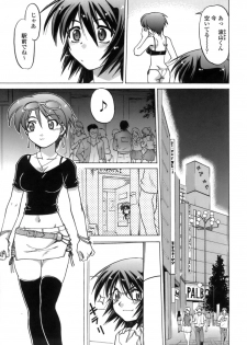 [Shimamoto Harumi.] Ichigo Time - Strawberry Time - page 36