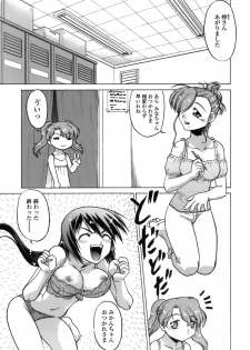[Shimamoto Harumi.] Ichigo Time - Strawberry Time - page 50