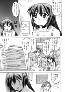 [Shimamoto Harumi.] Ichigo Time - Strawberry Time - page 10