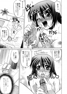 [Shimamoto Harumi.] Ichigo Time - Strawberry Time - page 16