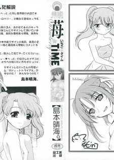 [Shimamoto Harumi.] Ichigo Time - Strawberry Time - page 2