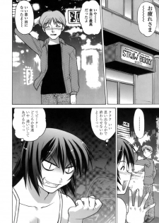 [Shimamoto Harumi.] Ichigo Time - Strawberry Time - page 17