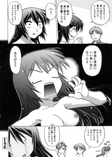 [Shimamoto Harumi.] Ichigo Time - Strawberry Time - page 27