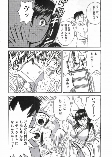 COMIC Men's Young Special Marugoto Issatsu Kyonyu Jyokyoushi !! 2006-11 - page 30