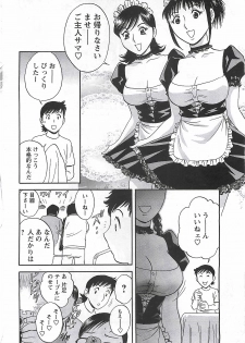 COMIC Men's Young Special Marugoto Issatsu Kyonyu Jyokyoushi !! 2006-11 - page 12