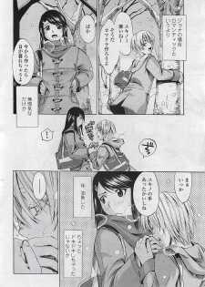 COMIC Penguin Club Sanzokuban 2007-04 - page 28
