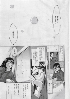COMIC Penguin Club Sanzokuban 2007-04 - page 25
