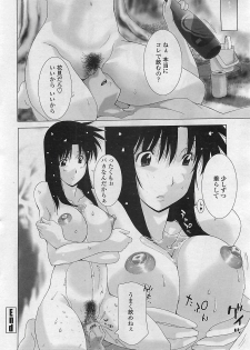 COMIC Penguin Club Sanzokuban 2007-04 - page 22