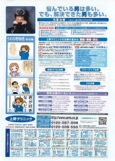 COMIC Penguin Club Sanzokuban 2007-04 - page 2