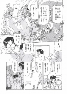 [Mejiro Tsugumi] Wana - page 29