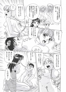 [Mejiro Tsugumi] Wana - page 43