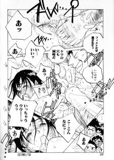 [Tomonaga Kazu] MOMONE IV - page 19