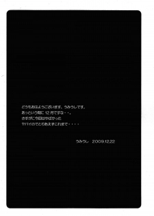 (C77) [Poyopacho (UmiUshi)] Poyopacho Z (Rebuild of Evangelion) [English] =LWB= - page 4