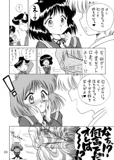 (C58) [BLACK DOG (Kuroinu Juu)] GOLD EXPERIENCE (Sailor Moon) [2nd Edition] - page 24