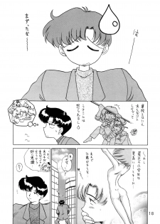 (C58) [BLACK DOG (Kuroinu Juu)] GOLD EXPERIENCE (Sailor Moon) [2nd Edition] - page 17