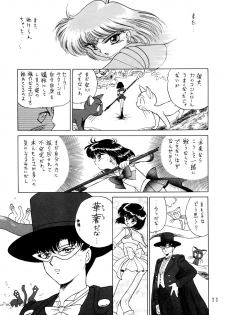 (C58) [BLACK DOG (Kuroinu Juu)] GOLD EXPERIENCE (Sailor Moon) [2nd Edition] - page 10
