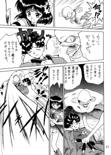 (C58) [BLACK DOG (Kuroinu Juu)] GOLD EXPERIENCE (Sailor Moon) [2nd Edition] - page 29