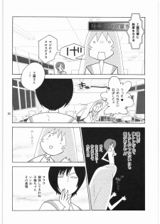 [musuBi] Momo Jyoku (Gunparade Orchestra) - page 15