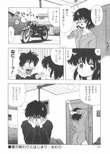 [Ohnuma Hiroshi] RASHNESS - page 24