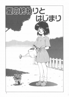 [Ohnuma Hiroshi] RASHNESS - page 7