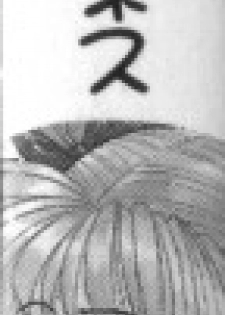 [Ohnuma Hiroshi] RASHNESS - page 3