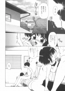 [Ohnuma Hiroshi] RASHNESS - page 8