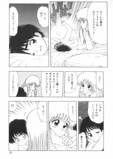 [Ohnuma Hiroshi] RASHNESS - page 33