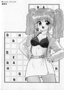 [Ohnuma Hiroshi] RASHNESS - page 2