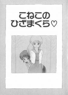 [Ohnuma Hiroshi] RASHNESS - page 25