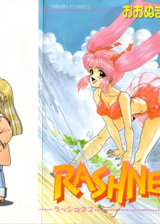 [Ohnuma Hiroshi] RASHNESS - page 1