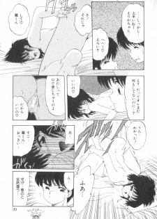 [Ohnuma Hiroshi] RASHNESS - page 39