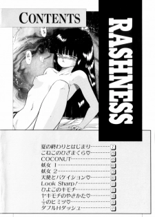 [Ohnuma Hiroshi] RASHNESS - page 6