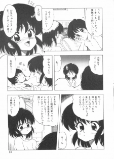 [Ohnuma Hiroshi] RASHNESS - page 13