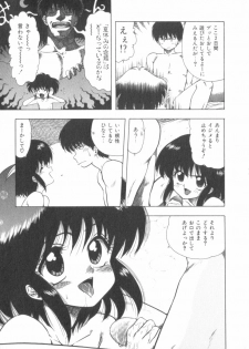 [Ohnuma Hiroshi] RASHNESS - page 9